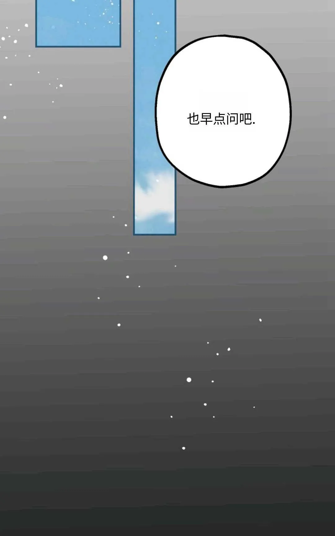 第17话 第87页