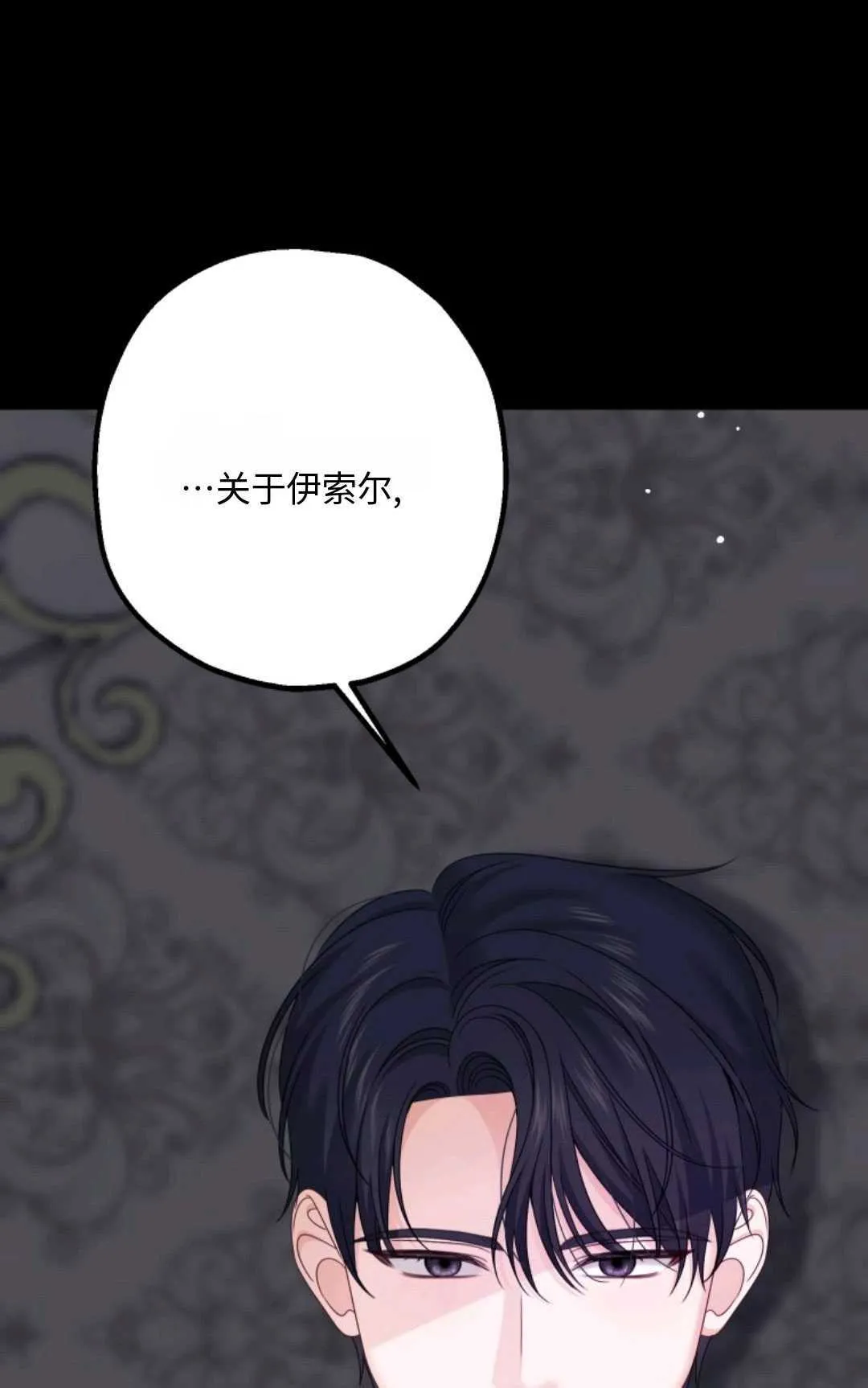 第17话 第97页