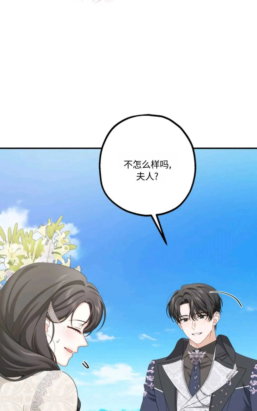 第20话 第5页