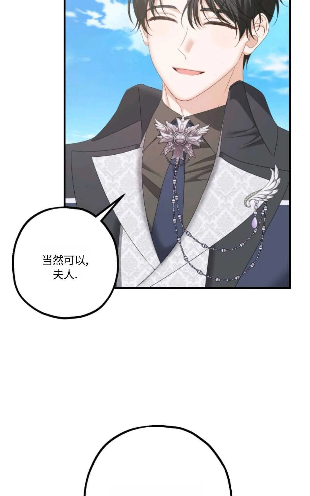 第20话 第8页