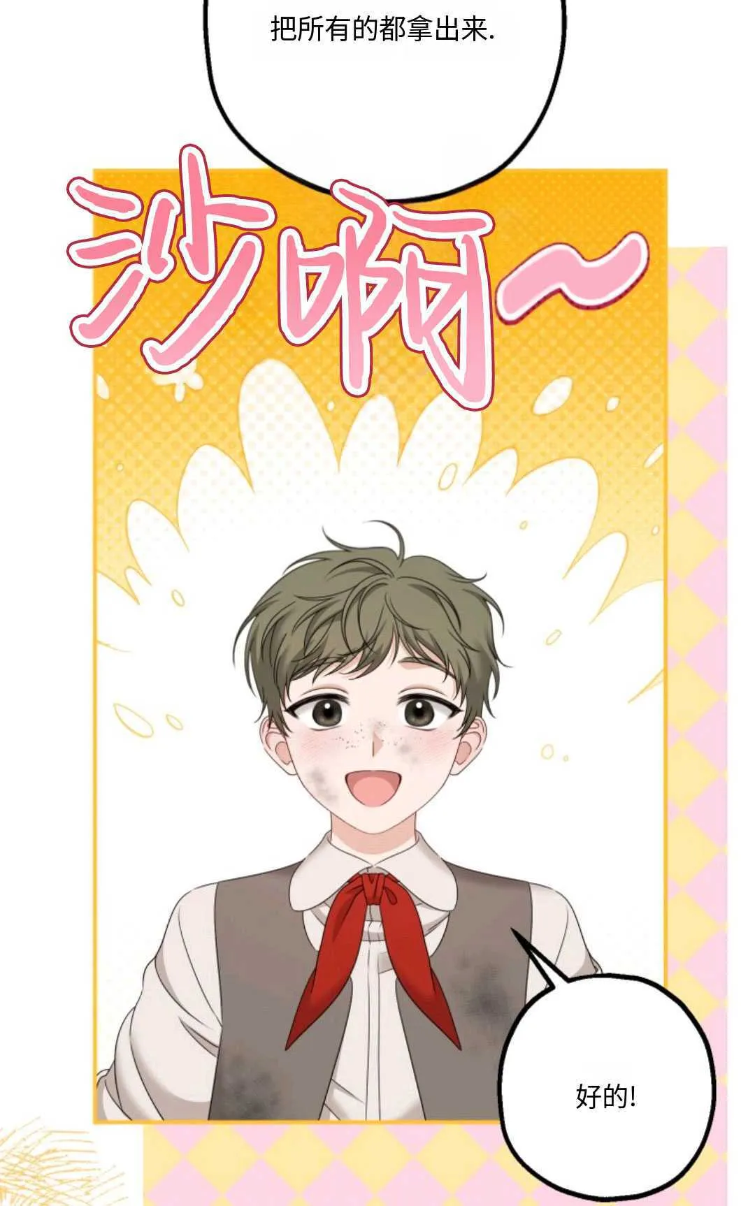 第20话 第9页
