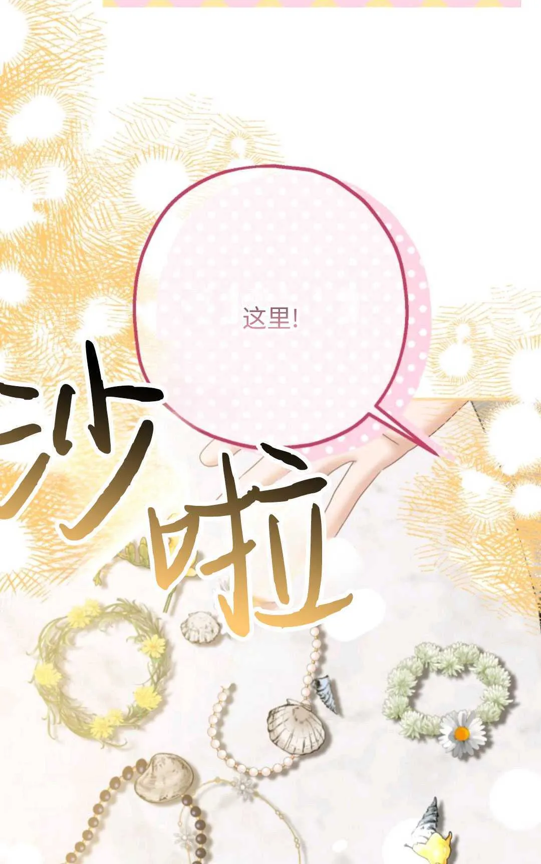 第20话 第10页