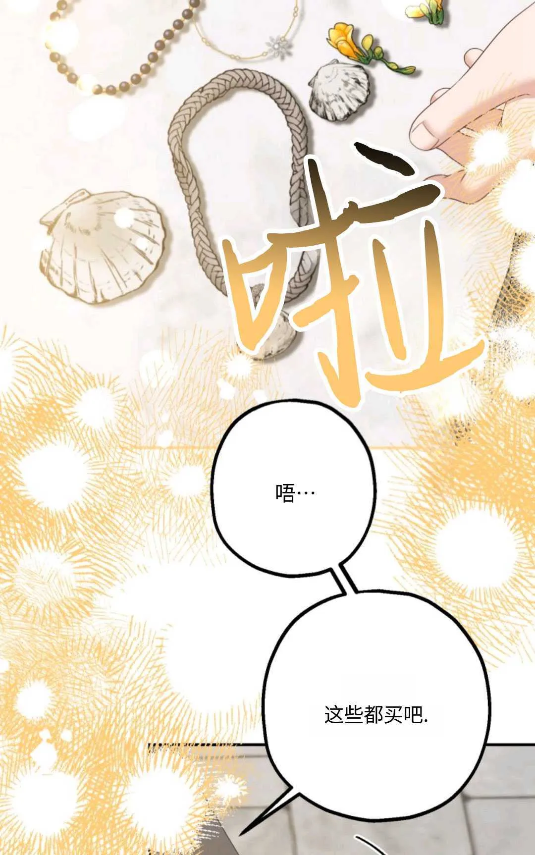 第20话 第11页