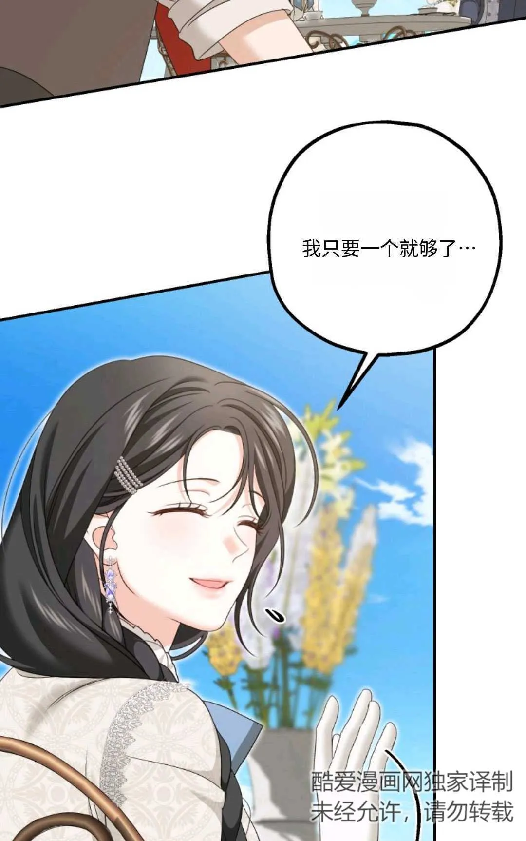 第20话 第16页