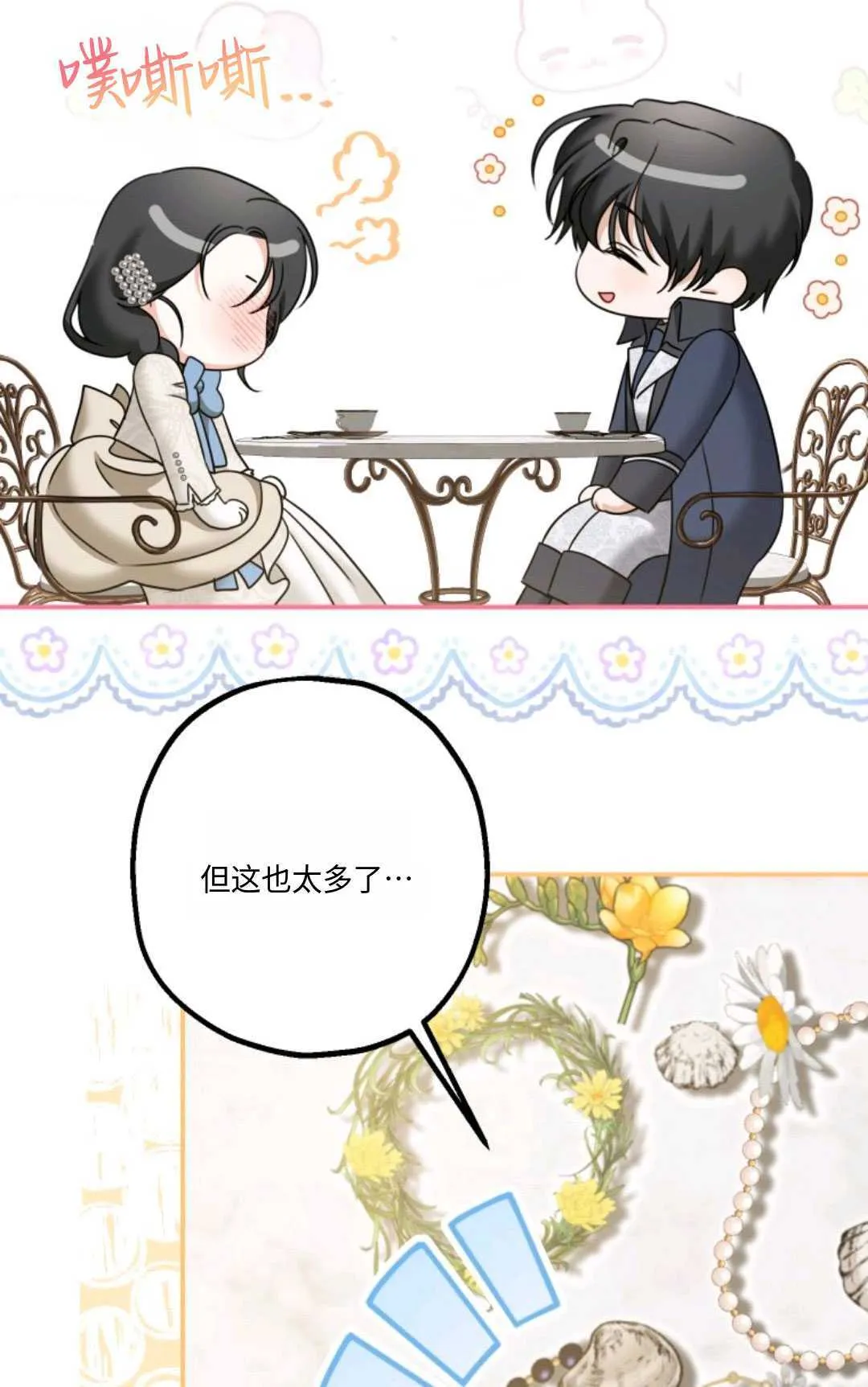 第20话 第18页
