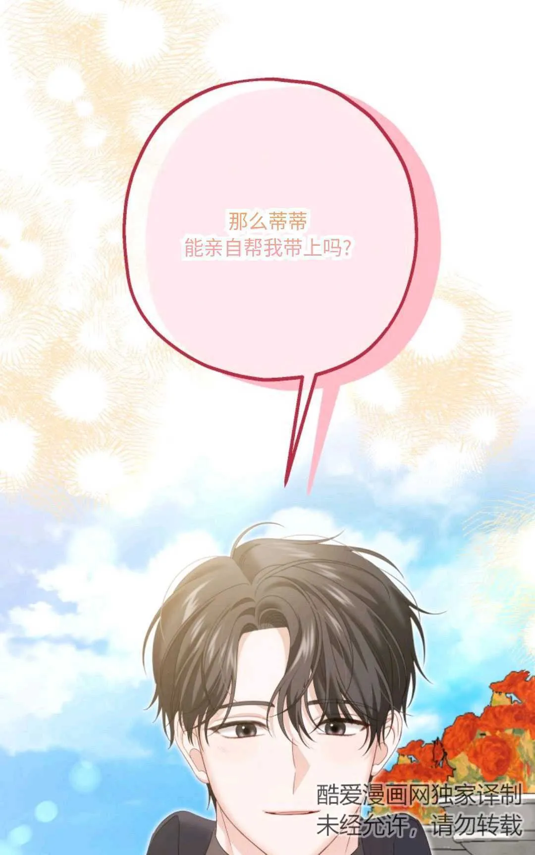 第20话 第20页