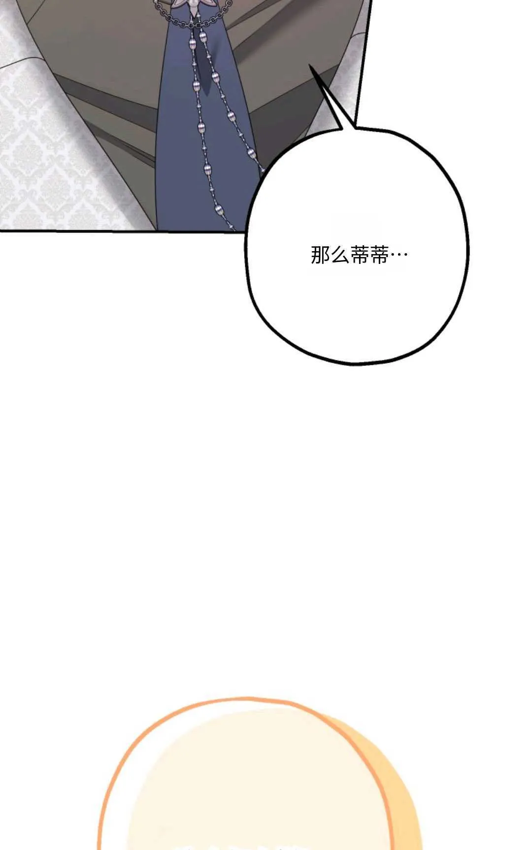 第20话 第27页