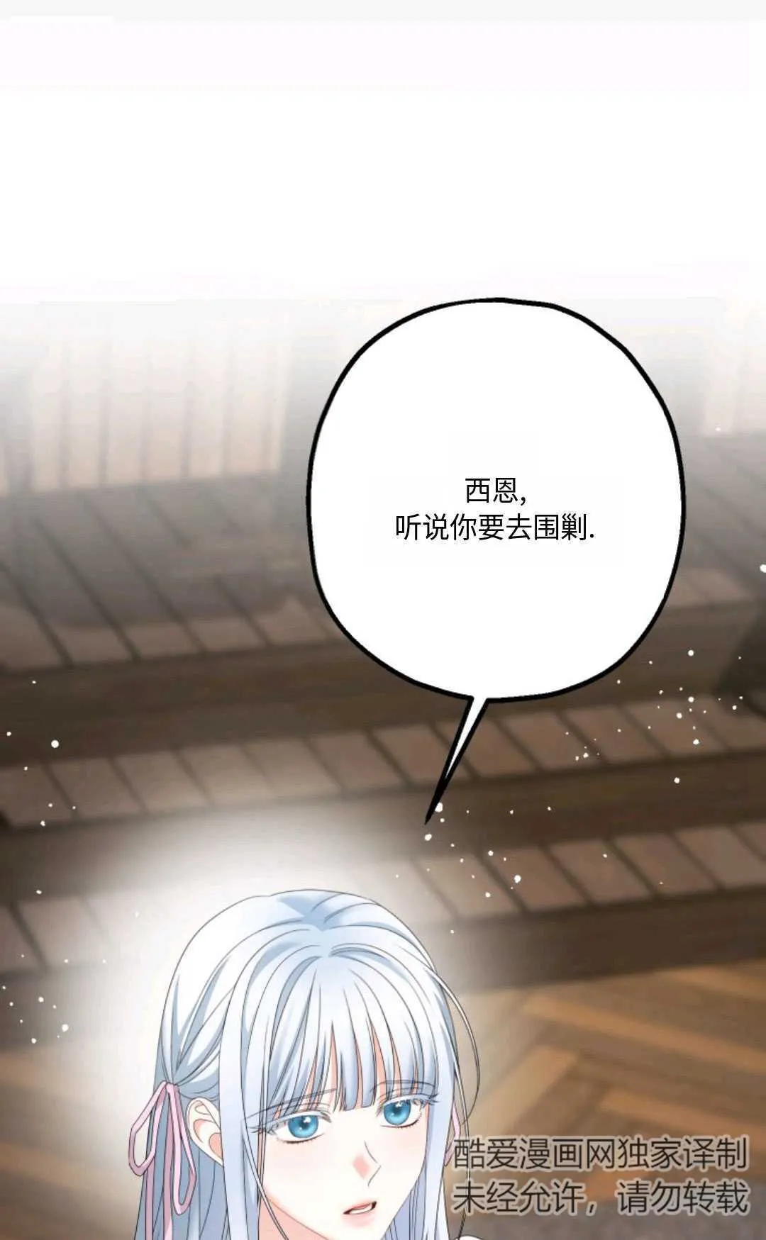 第20话 第51页