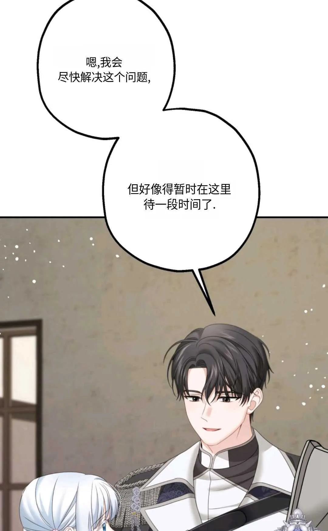 第20话 第53页