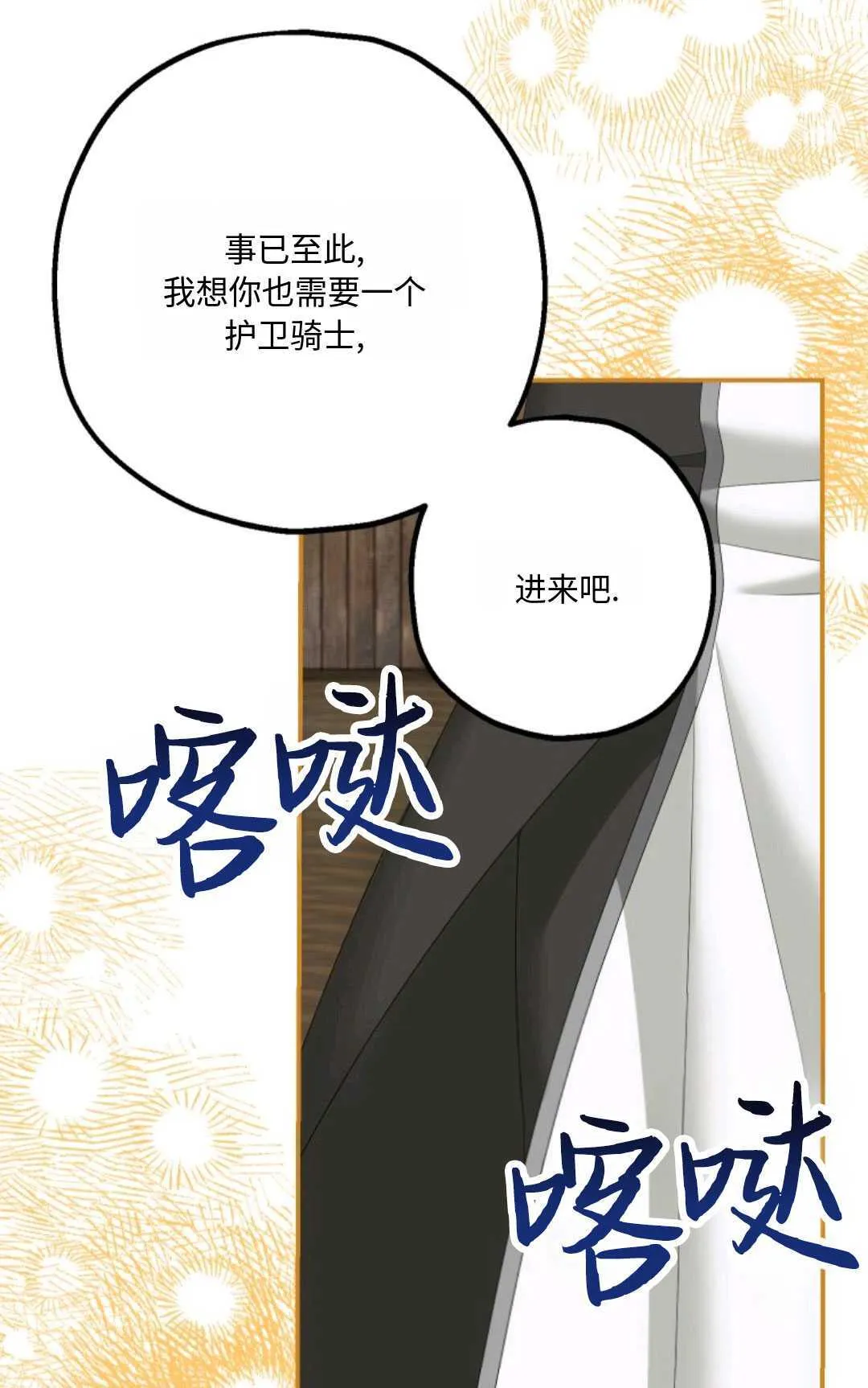 第20话 第55页