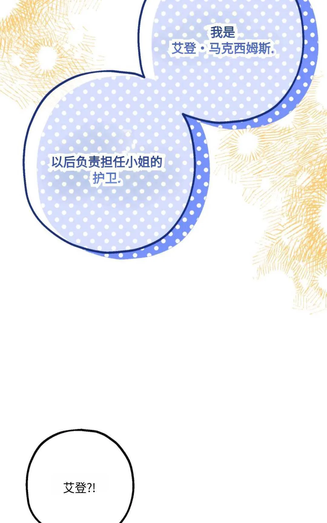 第20话 第58页