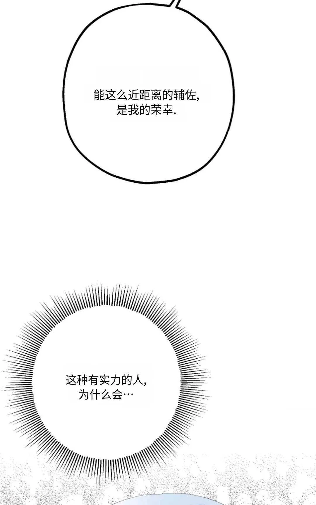 第20话 第60页