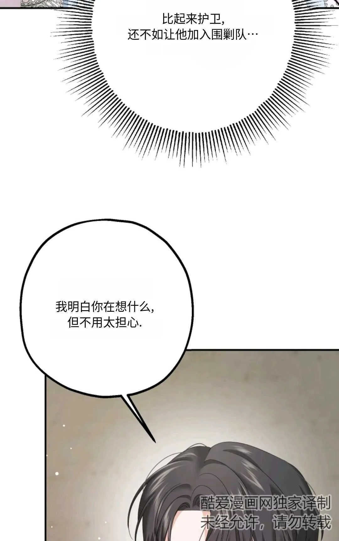 第20话 第62页