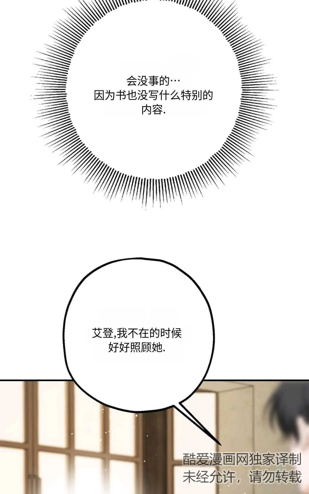 第20话 第65页