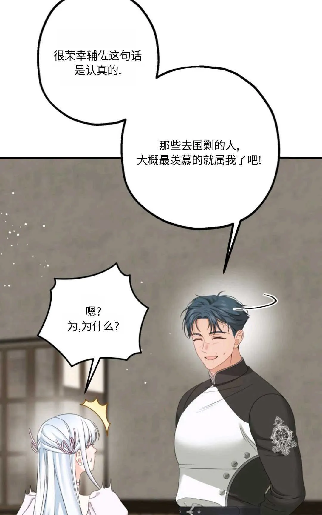 第20话 第68页