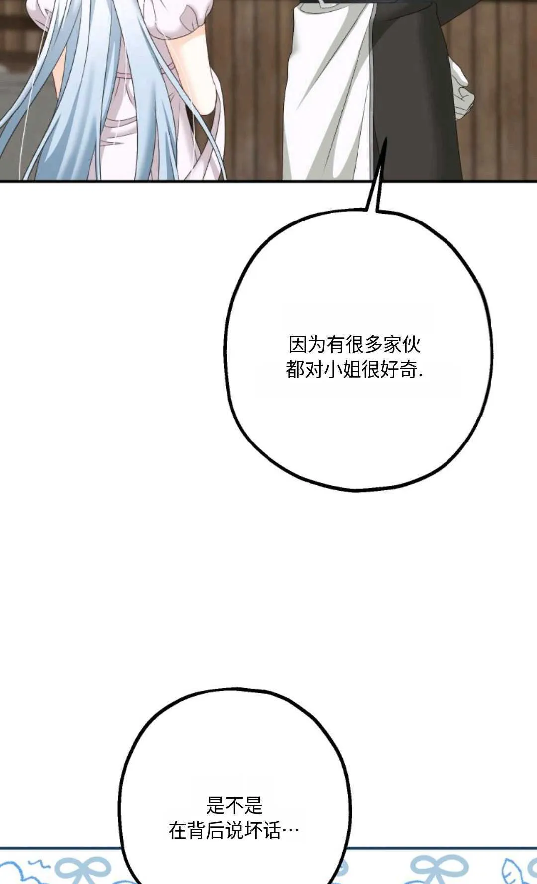 第20话 第69页