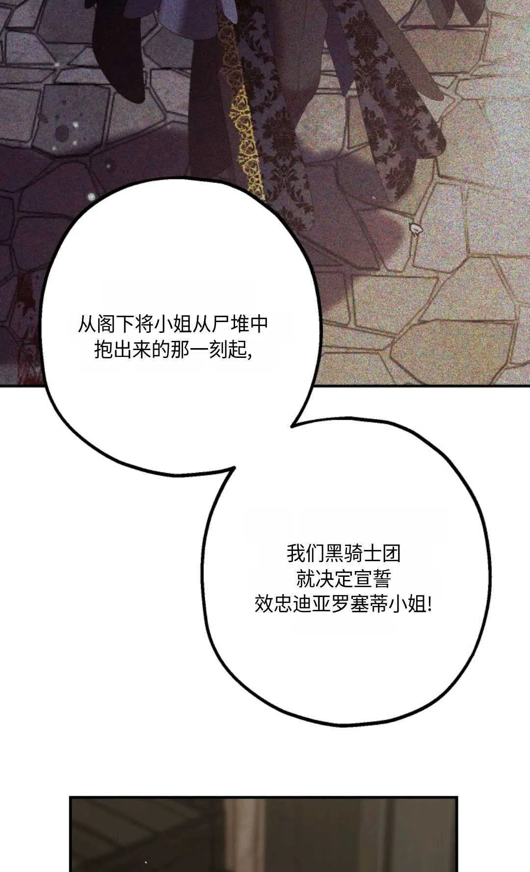 第20话 第72页