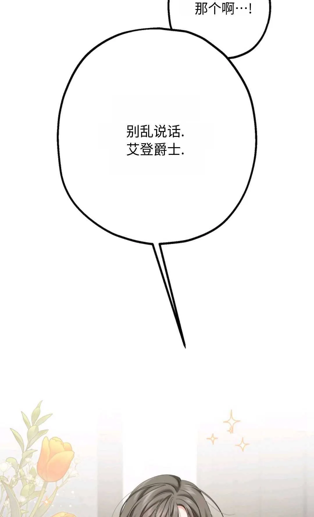 第20话 第75页