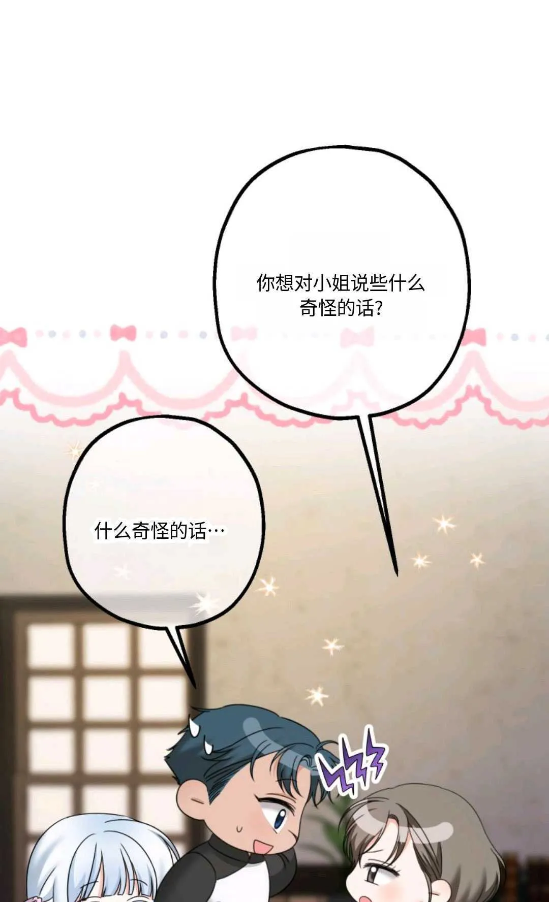 第20话 第77页