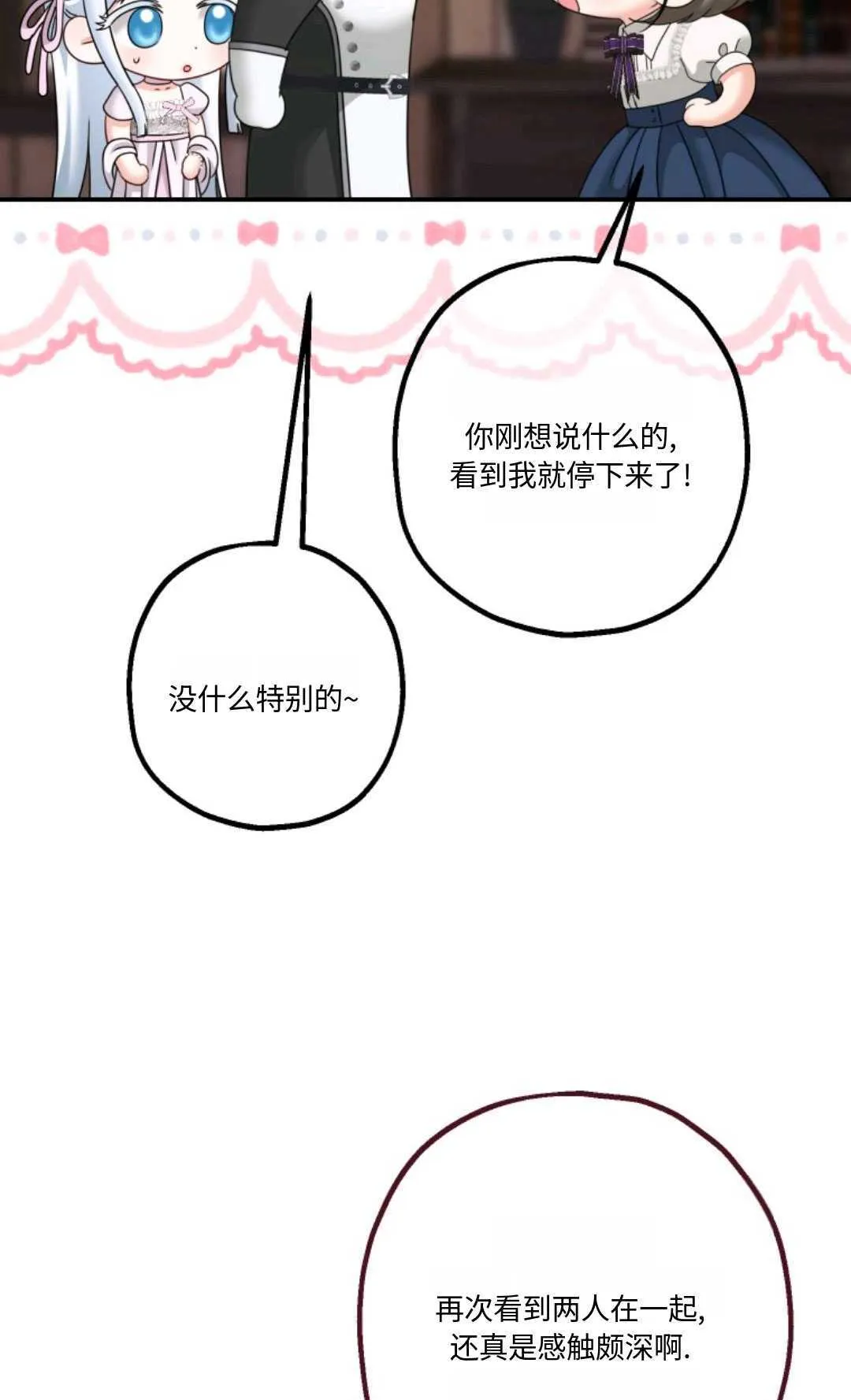 第20话 第78页