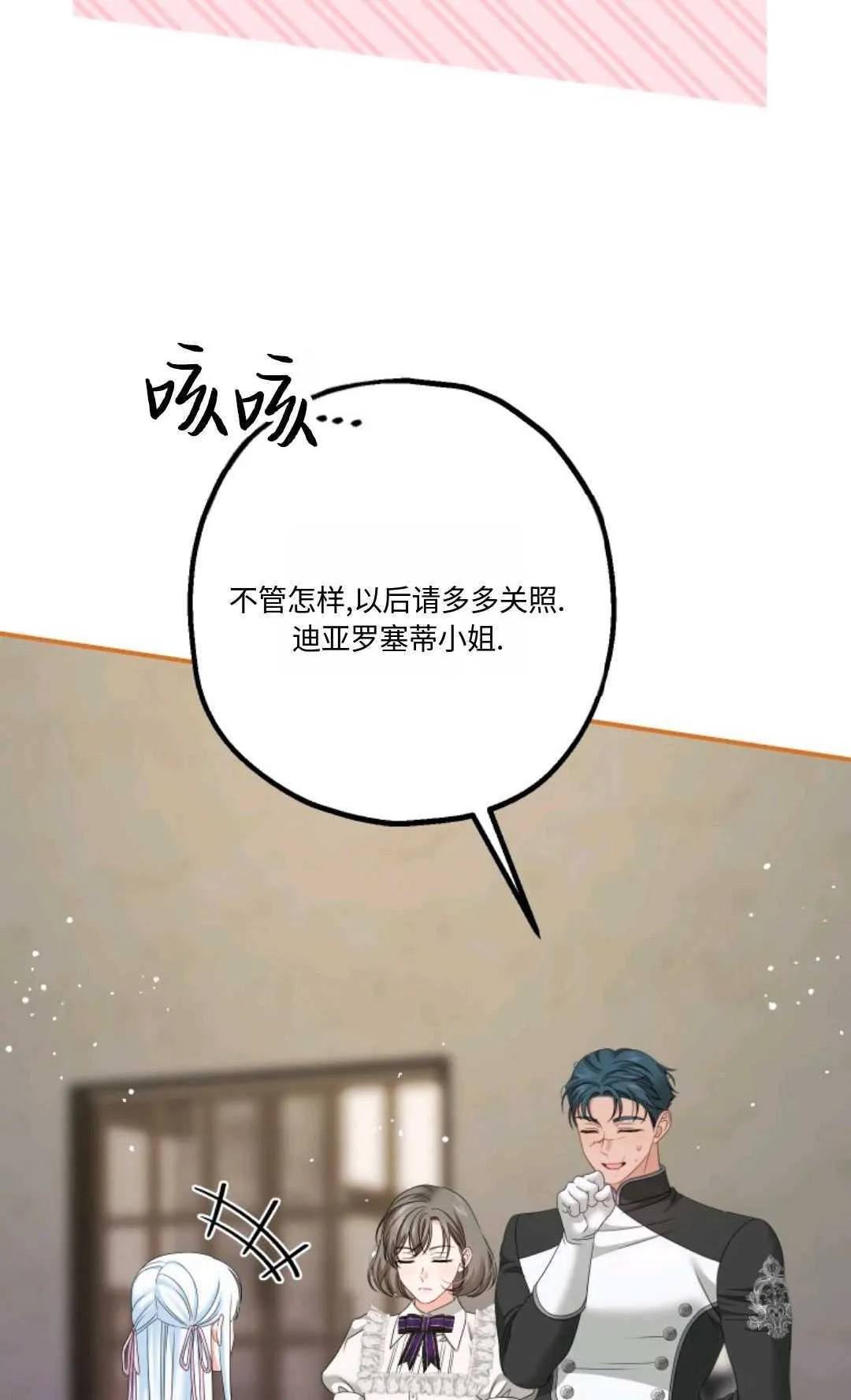第20话 第80页