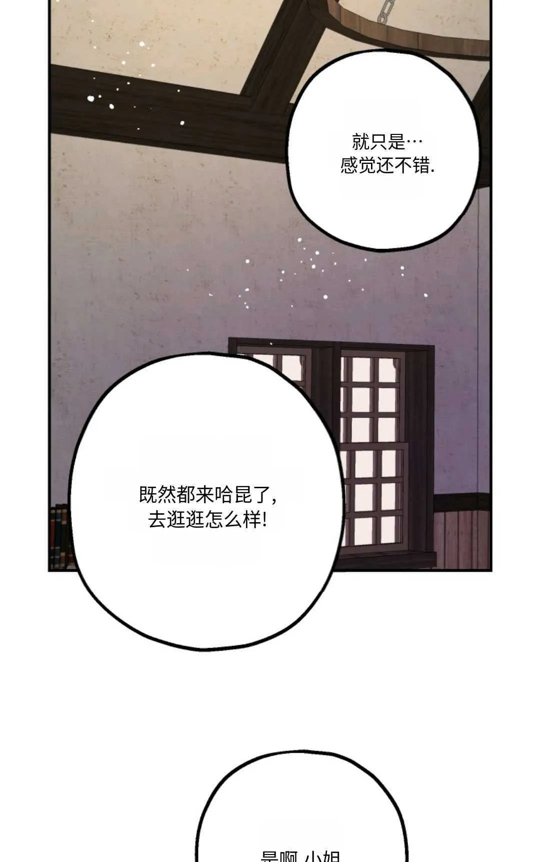 第20话 第82页