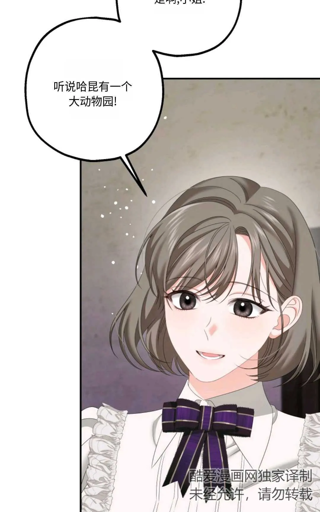 第20话 第83页