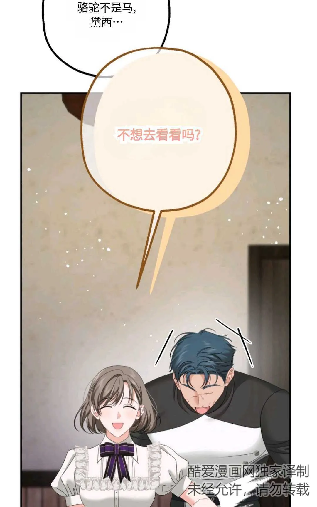 第20话 第87页