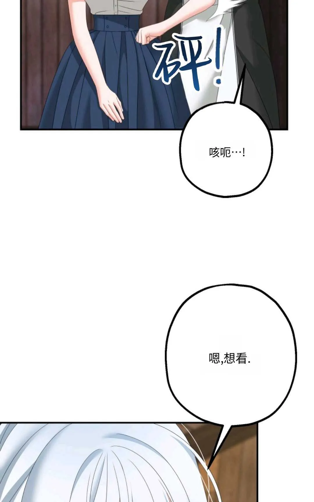 第20话 第88页