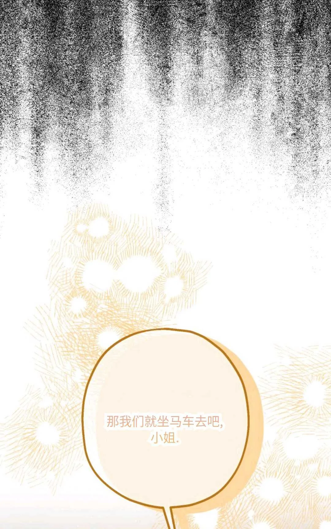 第20话 第92页