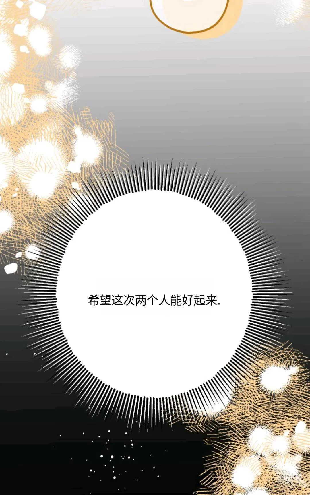 第20话 第94页