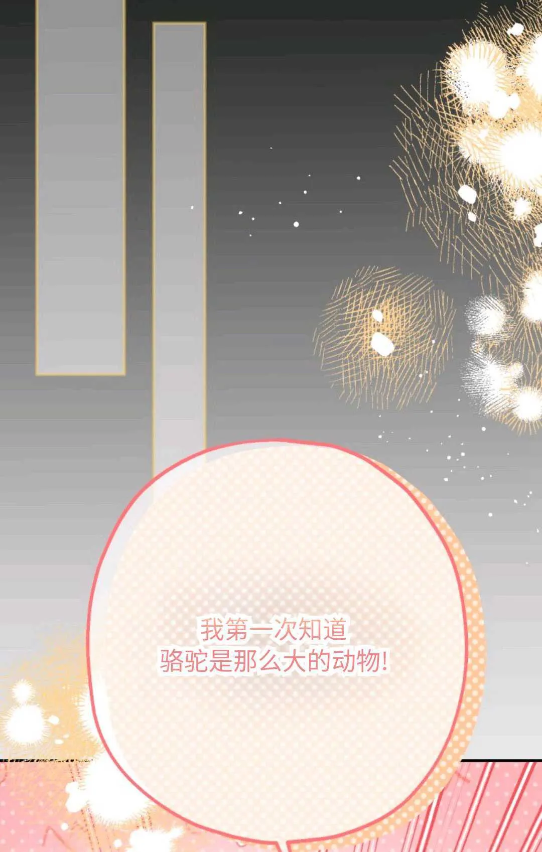 第20话 第97页