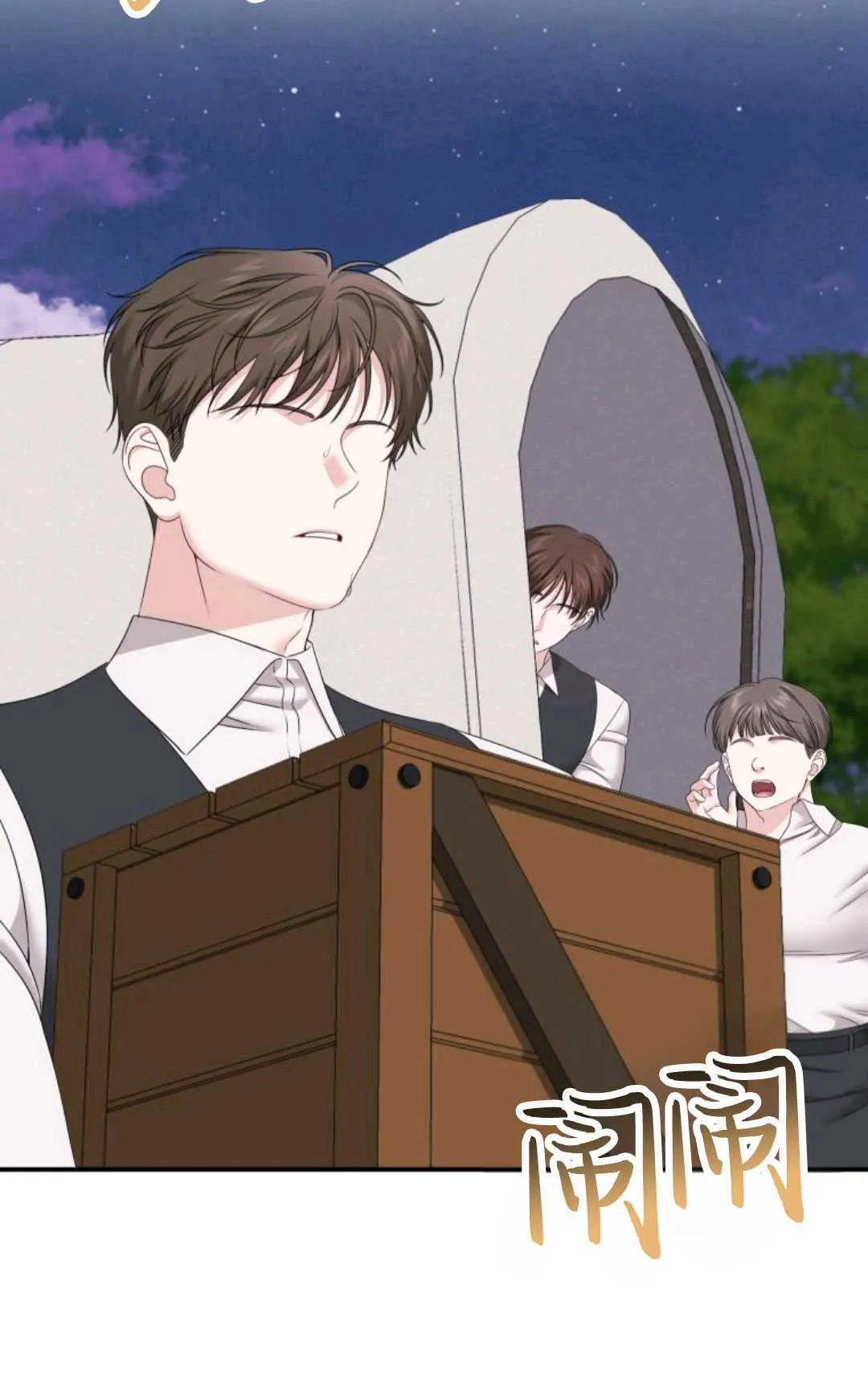 第19话 第3页