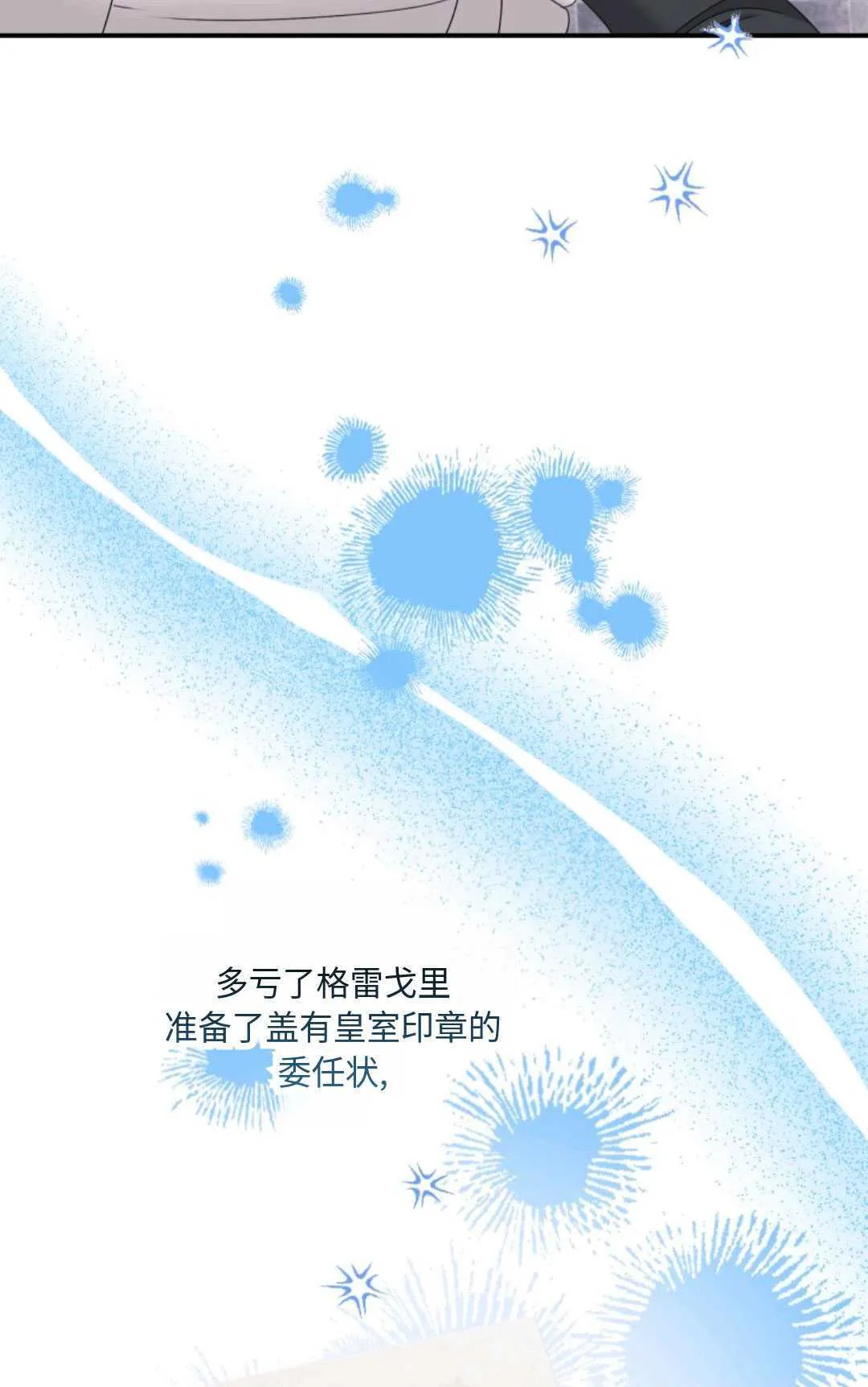 第19话 第6页