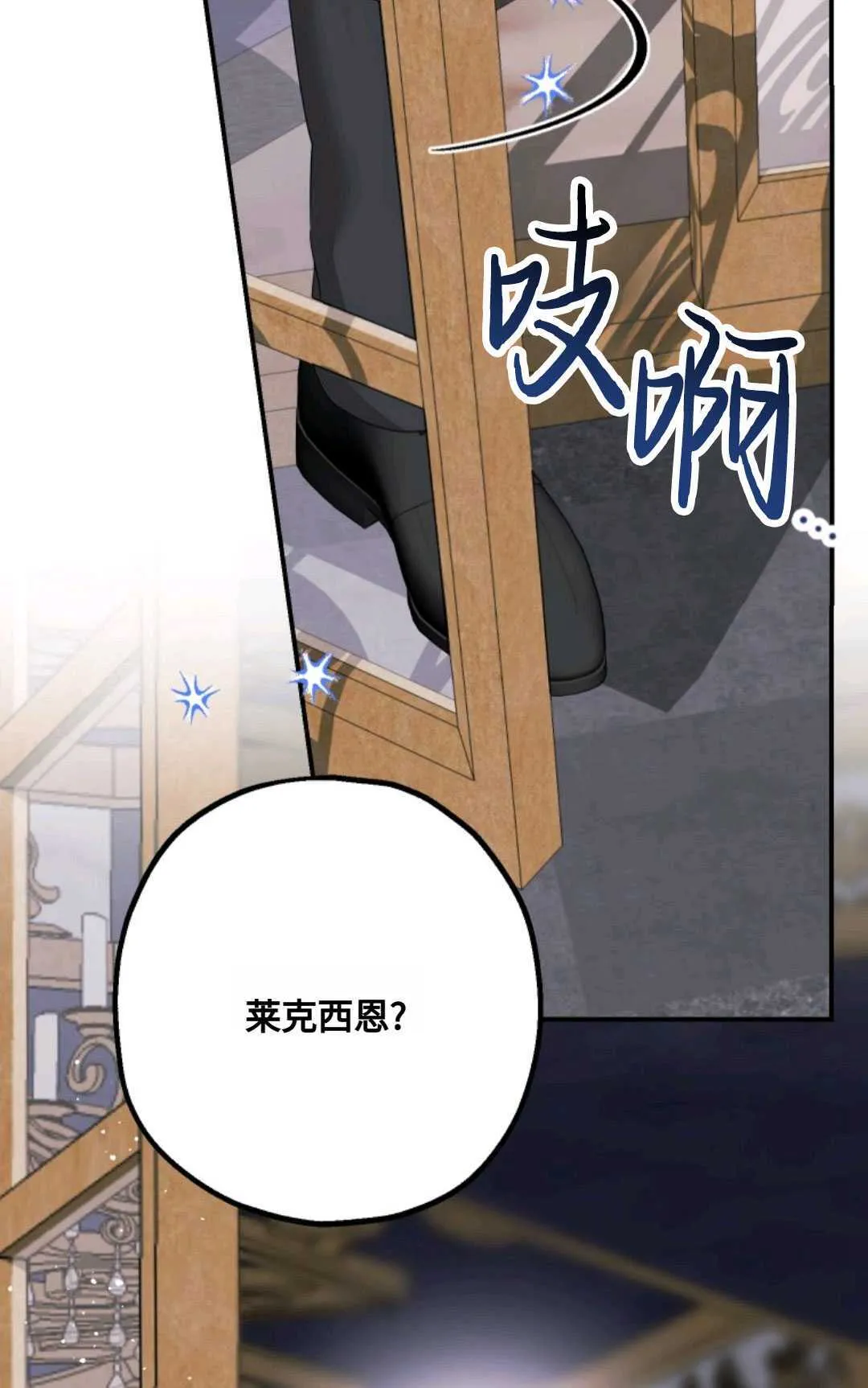 第19话 第13页