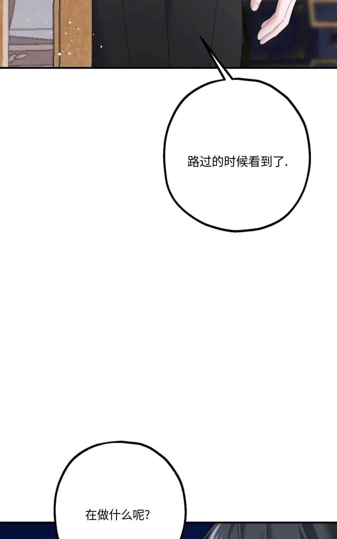 第19话 第15页