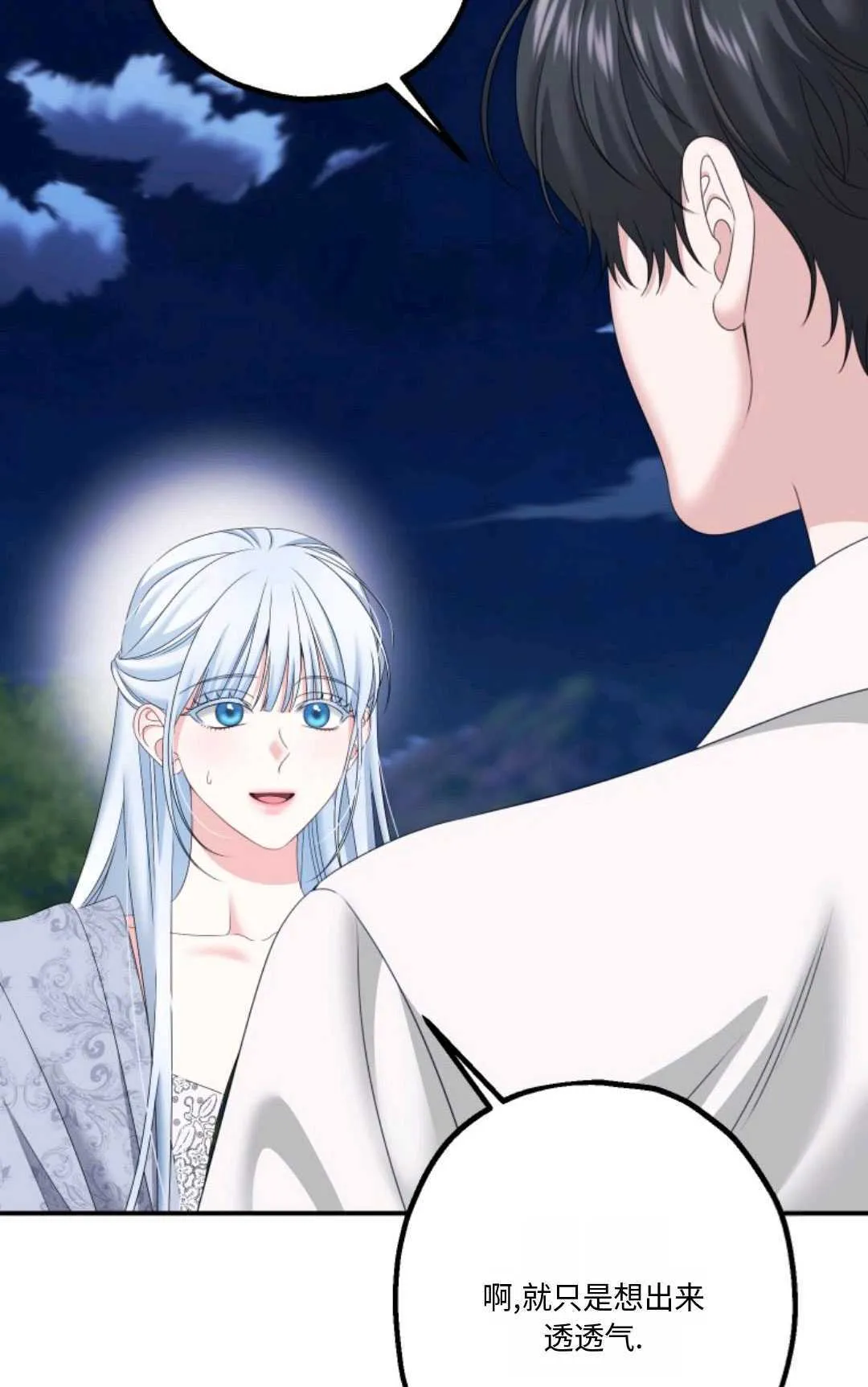 第19话 第16页