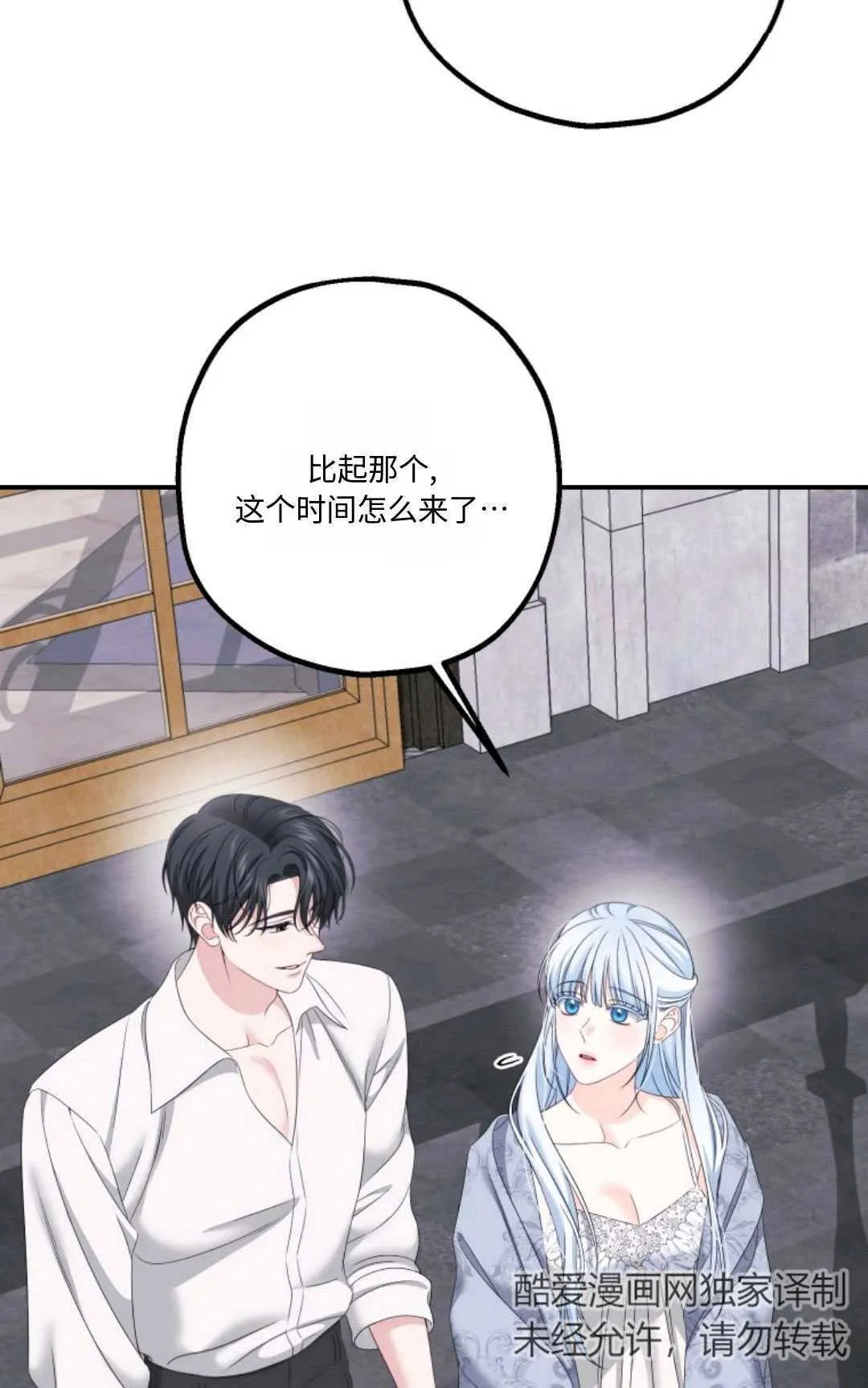 第19话 第17页