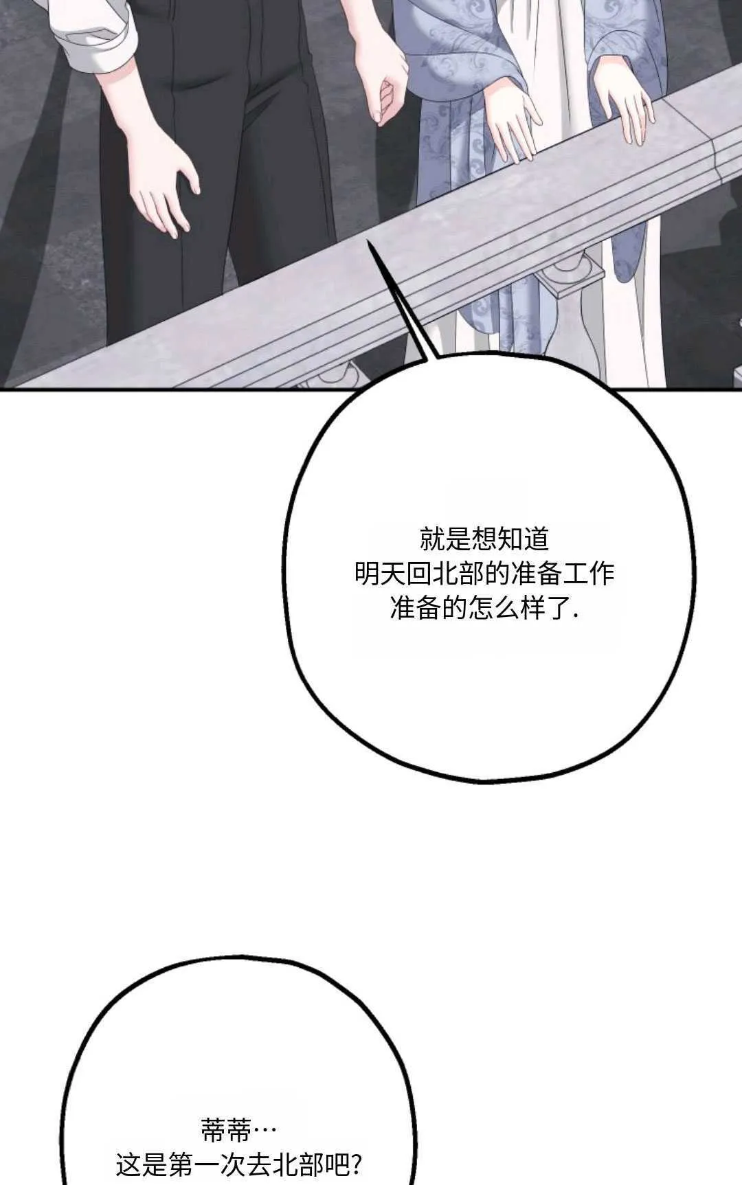 第19话 第18页