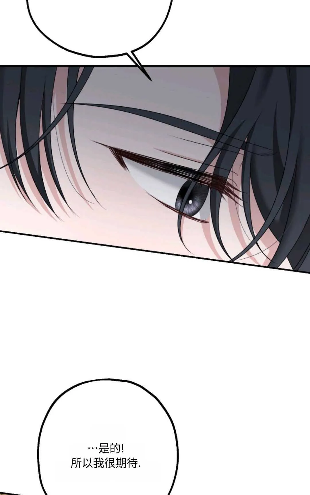 第19话 第19页