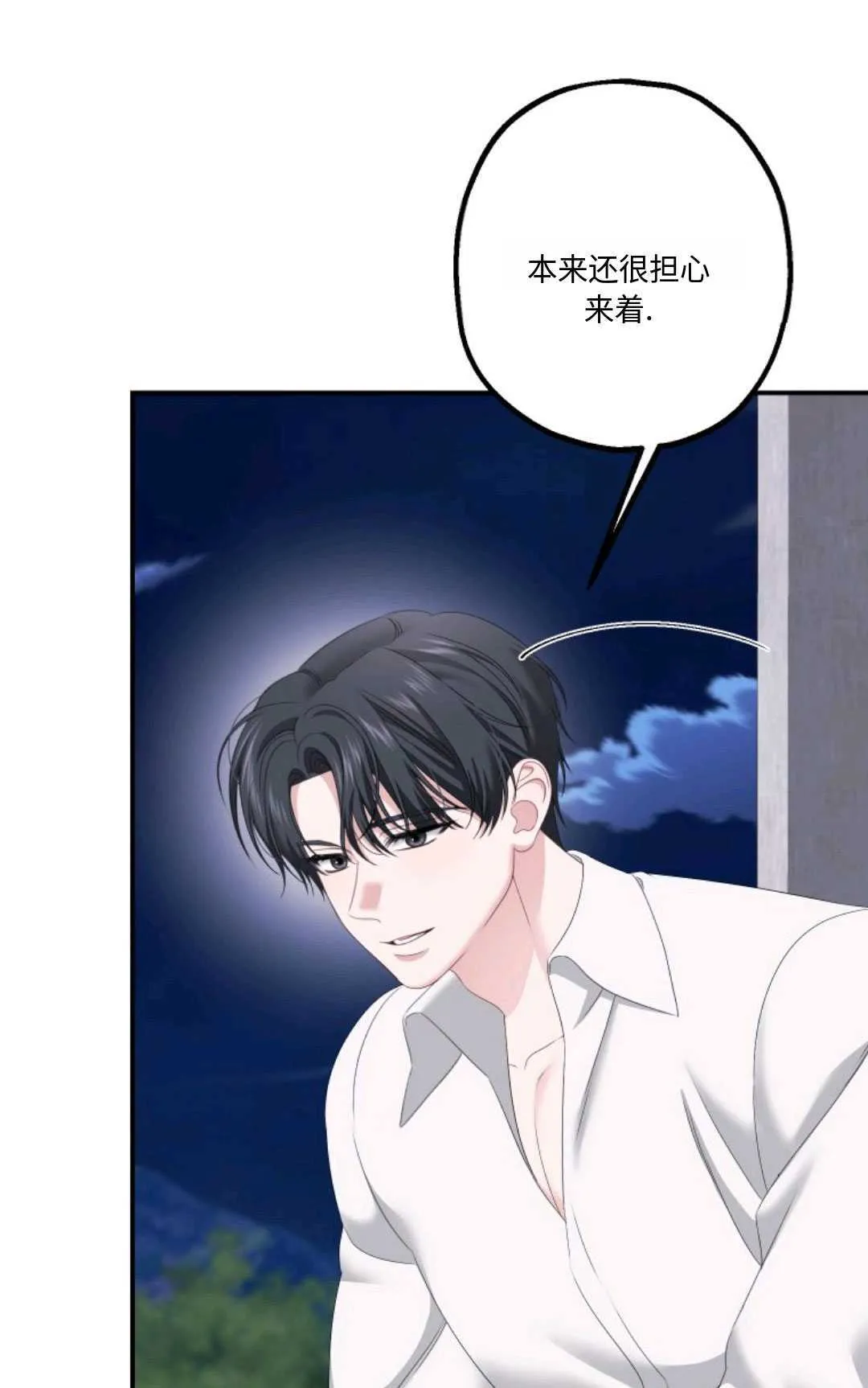 第19话 第21页