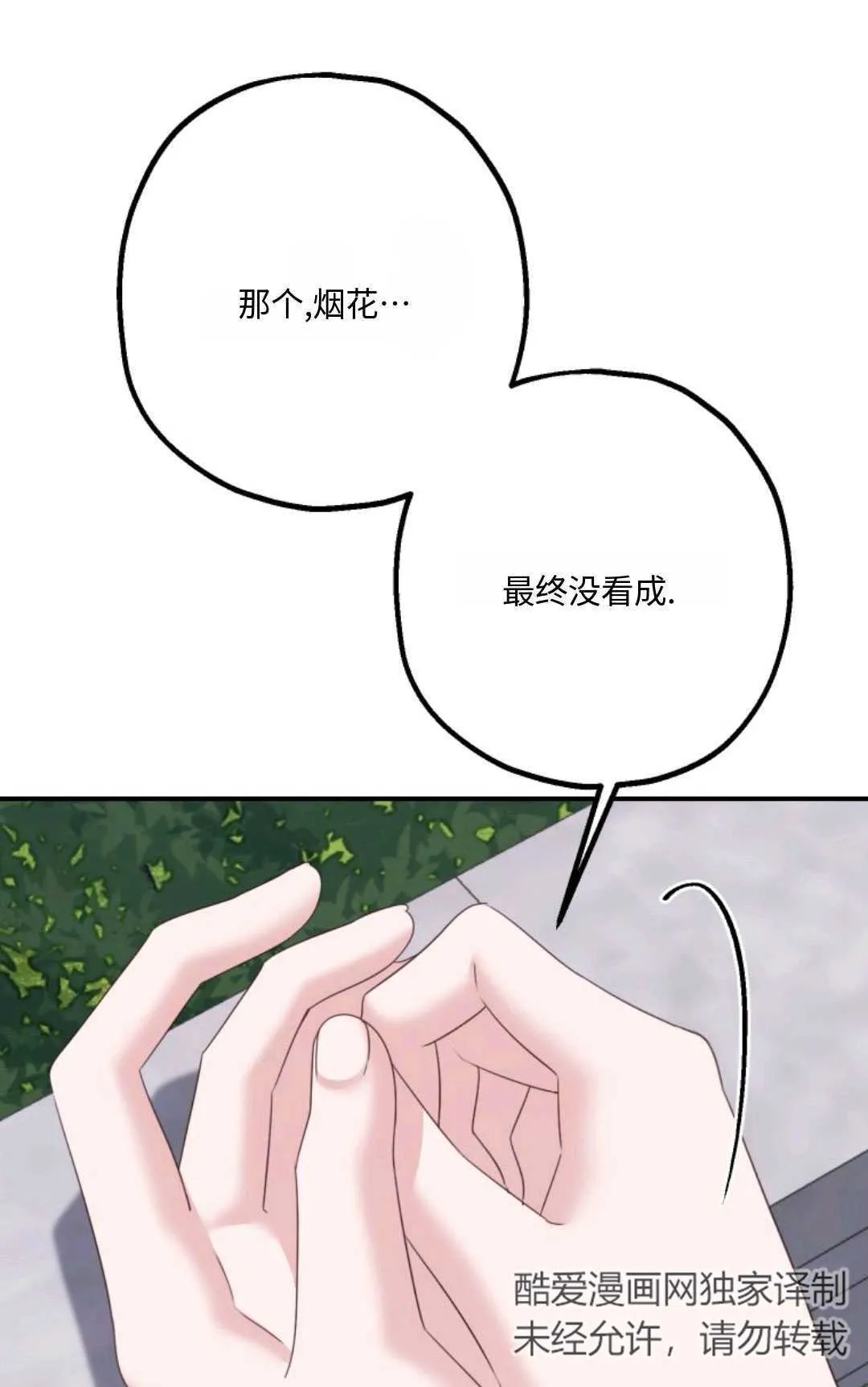第19话 第24页