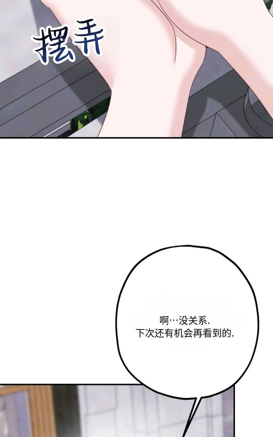 第19话 第25页