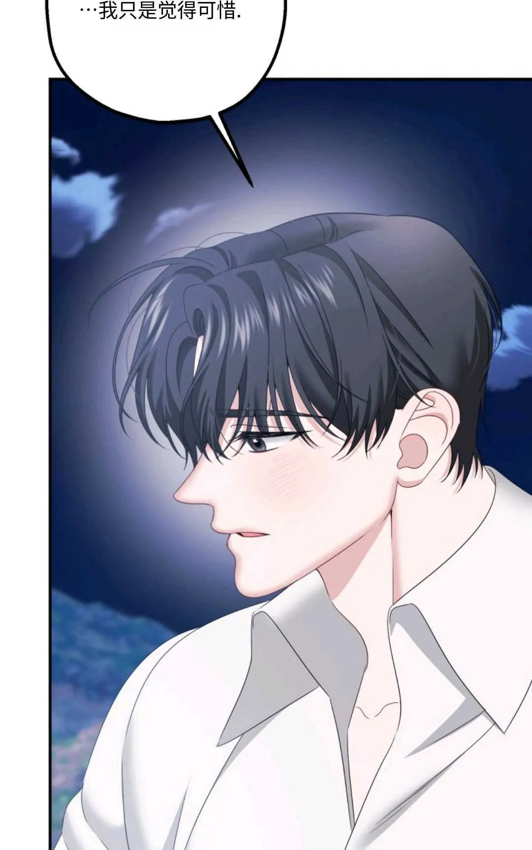 第19话 第27页