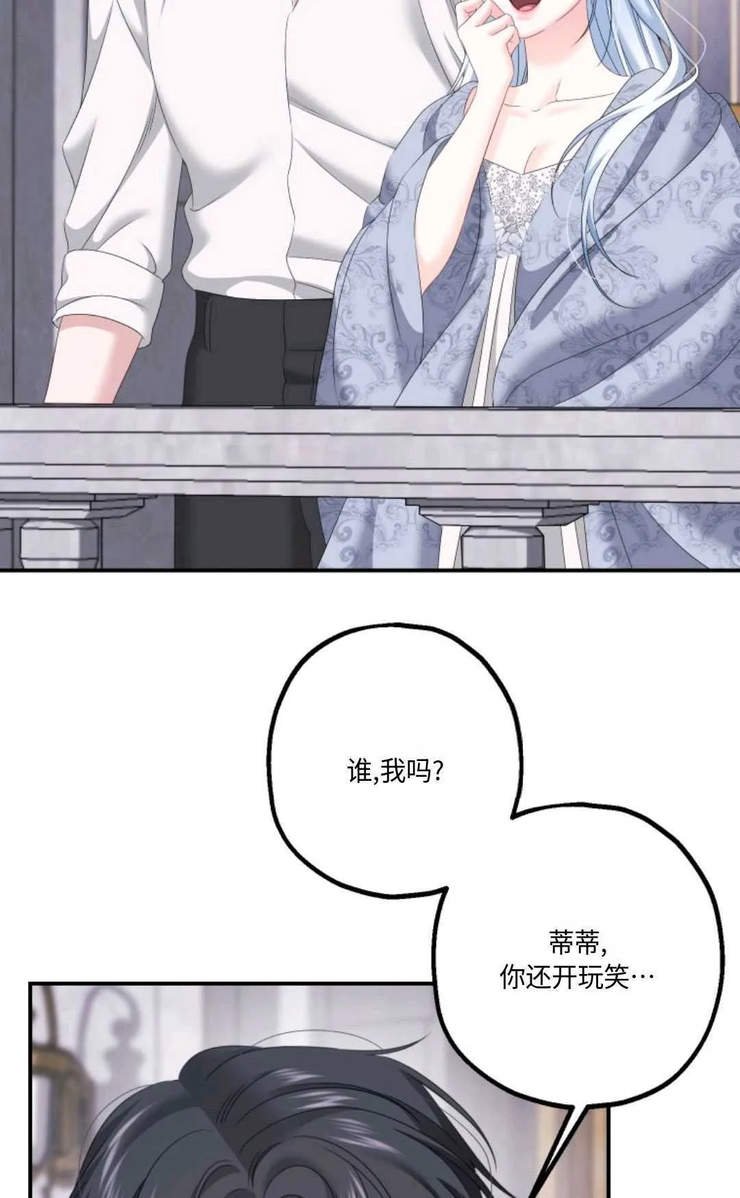 第19话 第32页