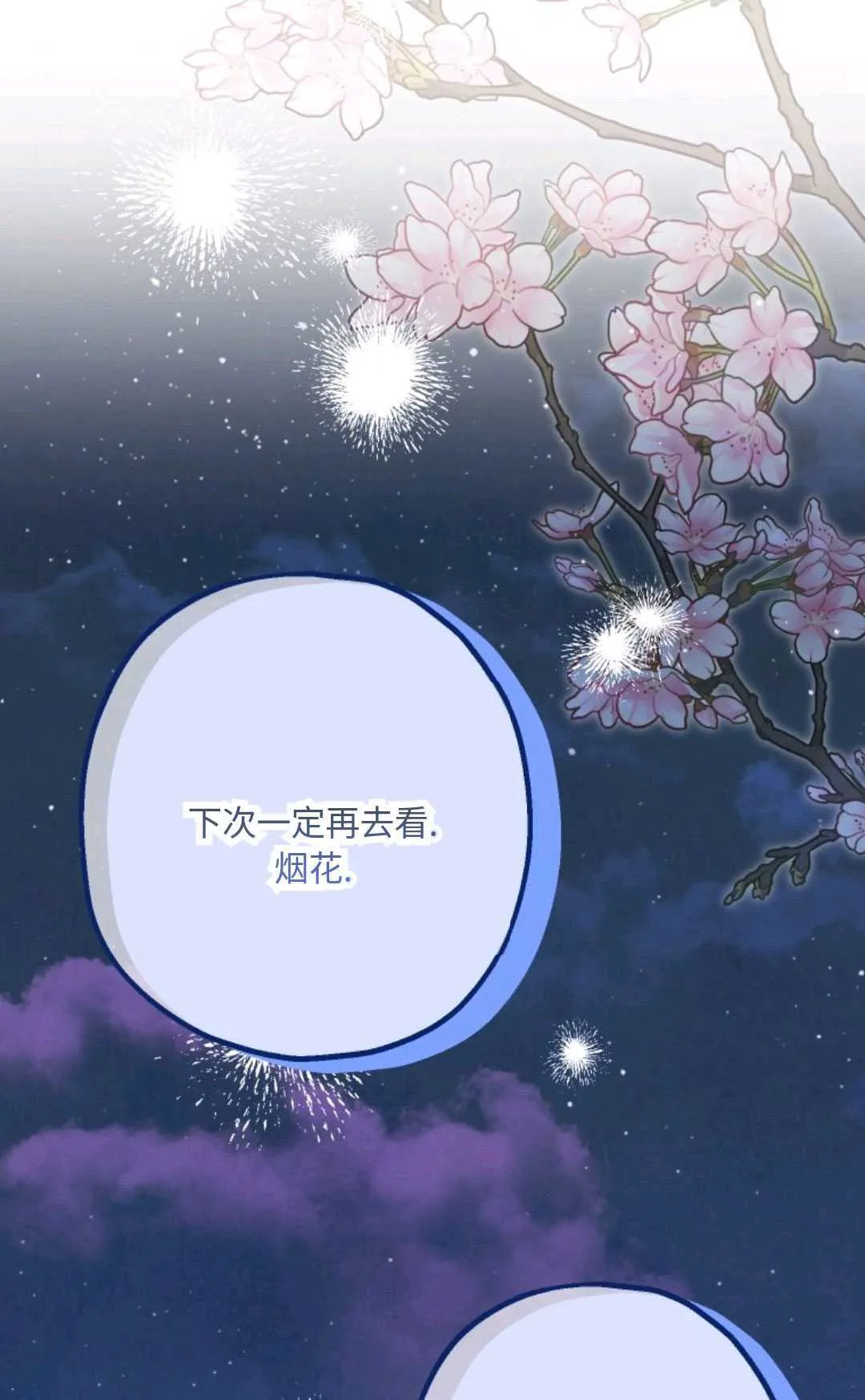 第19话 第35页