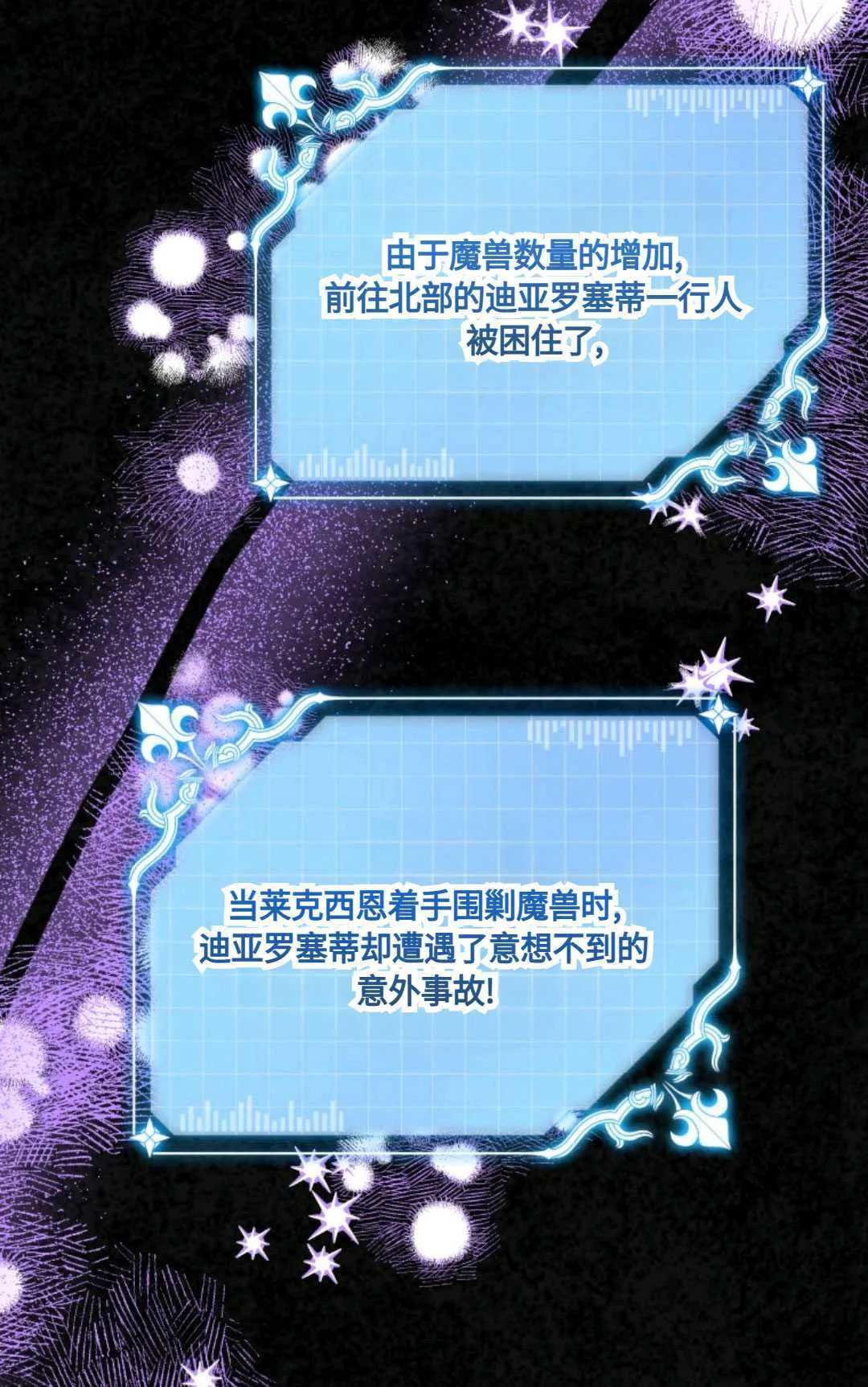 第19话 第43页