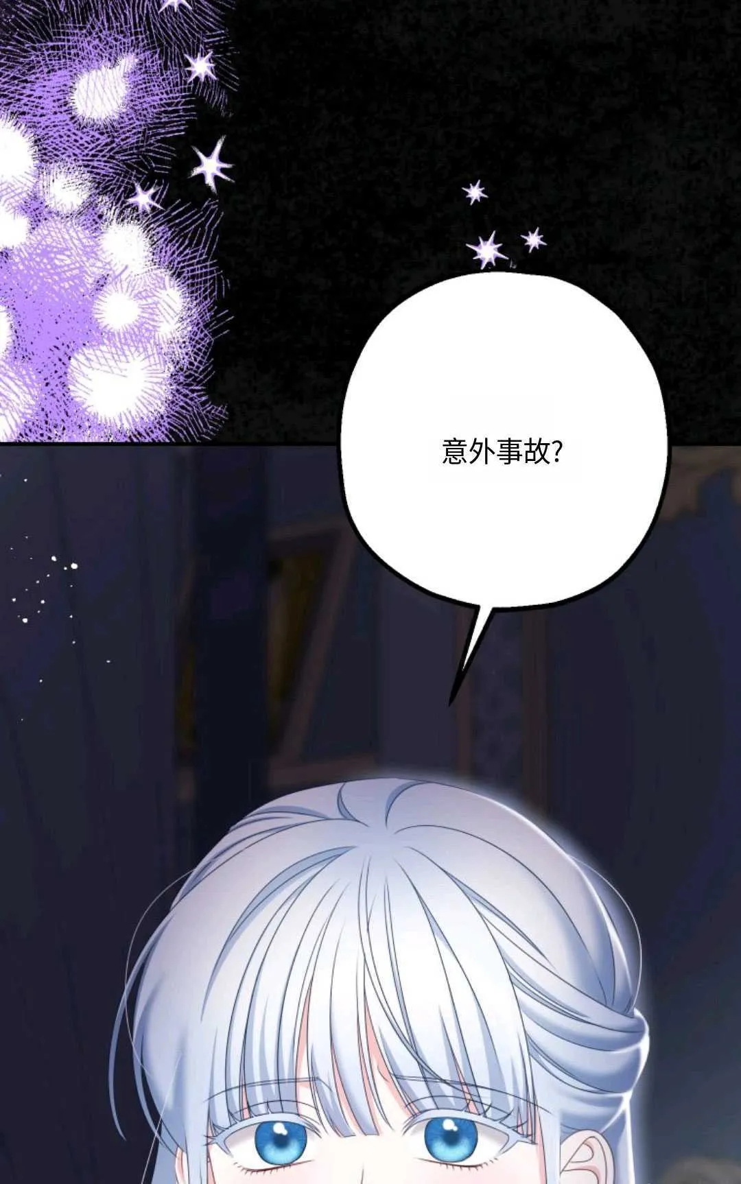第19话 第44页