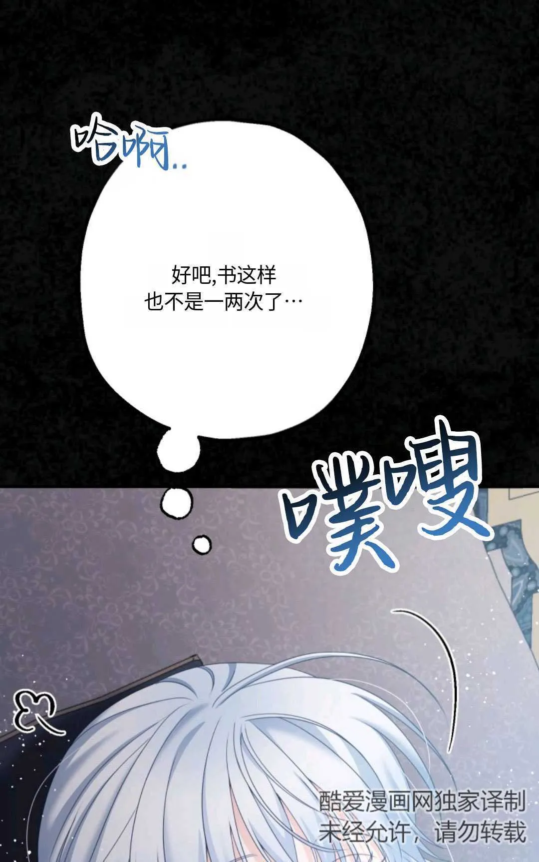 第19话 第47页