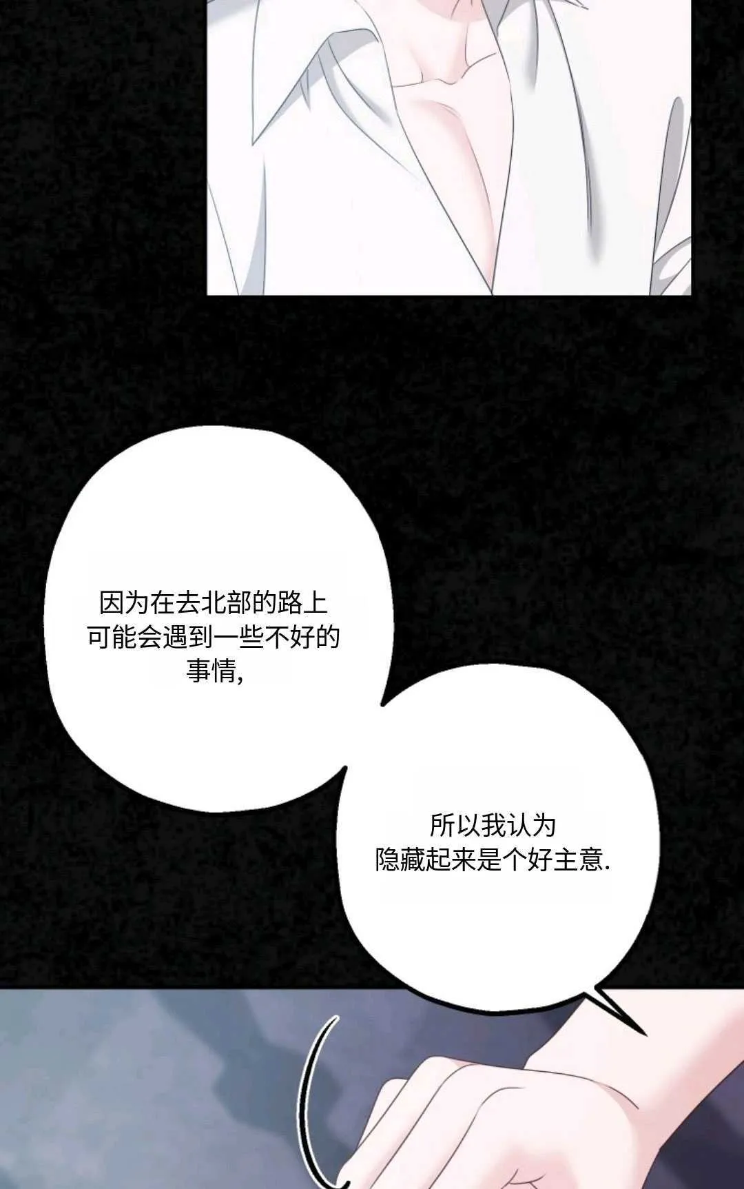 第19话 第53页